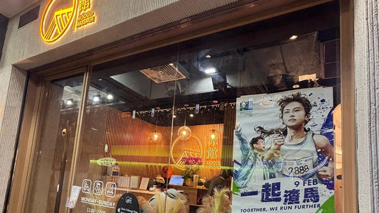 【公司活動】渣馬攜手沐館啟動「助小店 撐跑手」企劃｜以療癒支持香港精神，伴跑者與社區同行共好 - TRIUNITY TRADING COMPANY LIMITED
